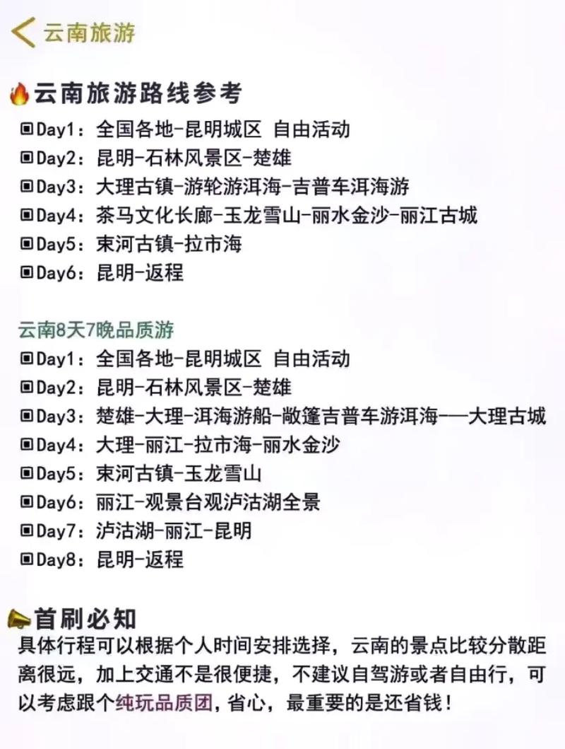 两个人去云南游玩有什么攻略推荐,看网上许多自由行旅社挺便宜,可信么「有没有一起去云南旅游的」 教育法律 两个人去云南游玩有什么攻略推荐,看网上许多自由行旅社挺便宜,可信么「有没有一起去云南旅游的」 两个人去云南游玩有什么攻略推荐,看网上许多自由行旅社挺便宜,可信么「有没有一起去云南旅游的」 教育法律