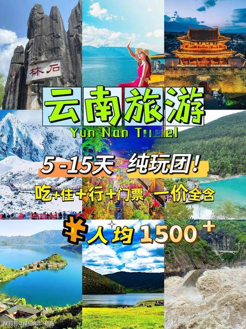 南昌到云南5天游大概要多少钱,怎样玩的好「南昌去云南旅游团报价」 汽车常识 南昌到云南5天游大概要多少钱,怎样玩的好「南昌去云南旅游团报价」 南昌到云南5天游大概要多少钱,怎样玩的好「南昌去云南旅游团报价」 汽车常识