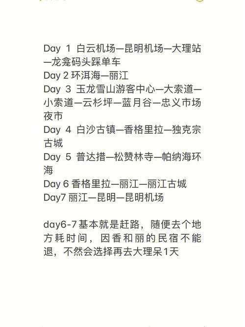 云南国庆七天之旅,有什么推荐的攻略「云南旅游七天六夜攻略图」 时尚穿搭 云南国庆七天之旅,有什么推荐的攻略「云南旅游七天六夜攻略图」 云南国庆七天之旅,有什么推荐的攻略「云南旅游七天六夜攻略图」 时尚穿搭