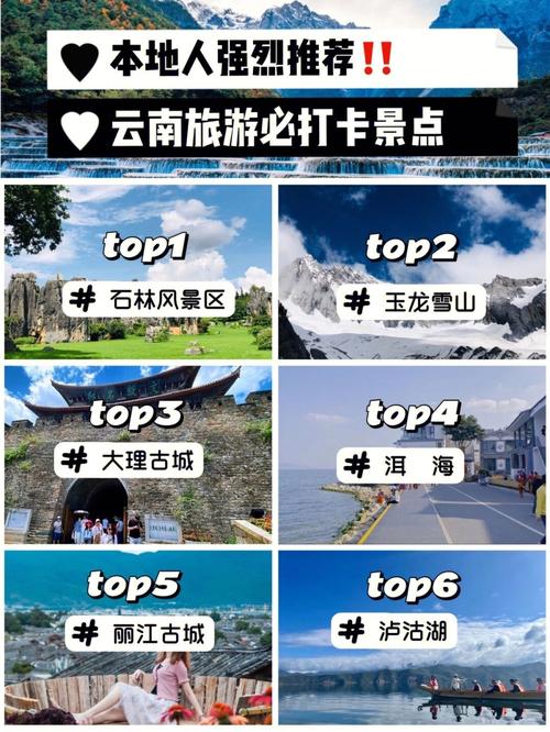 六月份去云南玩的路线攻略能否推荐一些「云南旅游新手攻略大全」 时尚穿搭 六月份去云南玩的路线攻略能否推荐一些「云南旅游新手攻略大全」 六月份去云南玩的路线攻略能否推荐一些「云南旅游新手攻略大全」 时尚穿搭