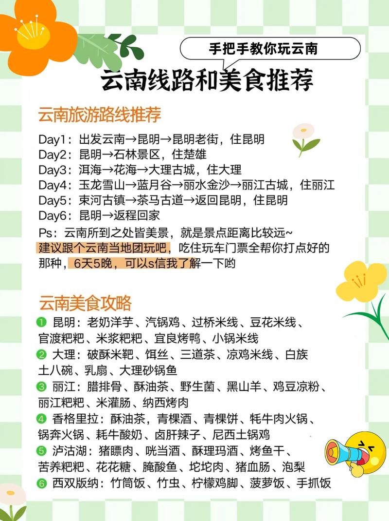 昆明哪个山合适情侣去「6月云南旅游线路推荐」 手机电脑 昆明哪个山合适情侣去「6月云南旅游线路推荐」 昆明哪个山合适情侣去「6月云南旅游线路推荐」 手机电脑