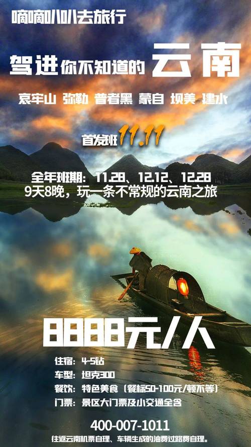 春节打算去云南自驾,有没有条友给推荐下攻略?初二从泰山出发,感谢「云南西藏自驾游攻略」 时尚穿搭 春节打算去云南自驾,有没有条友给推荐下攻略?初二从泰山出发,感谢「云南西藏自驾游攻略」 春节打算去云南自驾,有没有条友给推荐下攻略?初二从泰山出发,感谢「云南西藏自驾游攻略」 时尚穿搭