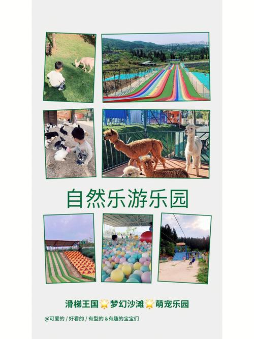 昆明自然乐游乐园游玩攻略「云南的游乐园」 健康母婴 昆明自然乐游乐园游玩攻略「云南的游乐园」 昆明自然乐游乐园游玩攻略「云南的游乐园」 健康母婴