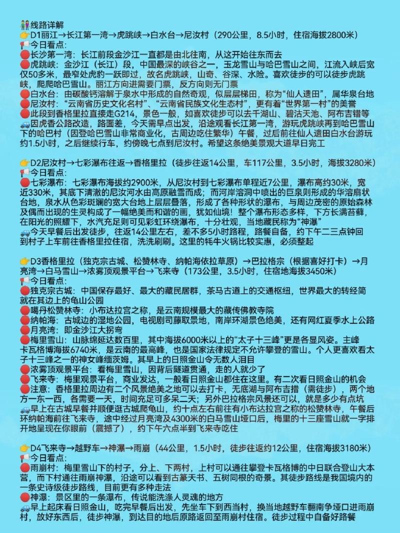 从云南自驾游去西藏(不是房车)怎么走合适「拉萨去云南旅游攻略路线」 教育法律 从云南自驾游去西藏(不是房车)怎么走合适「拉萨去云南旅游攻略路线」 从云南自驾游去西藏(不是房车)怎么走合适「拉萨去云南旅游攻略路线」 教育法律