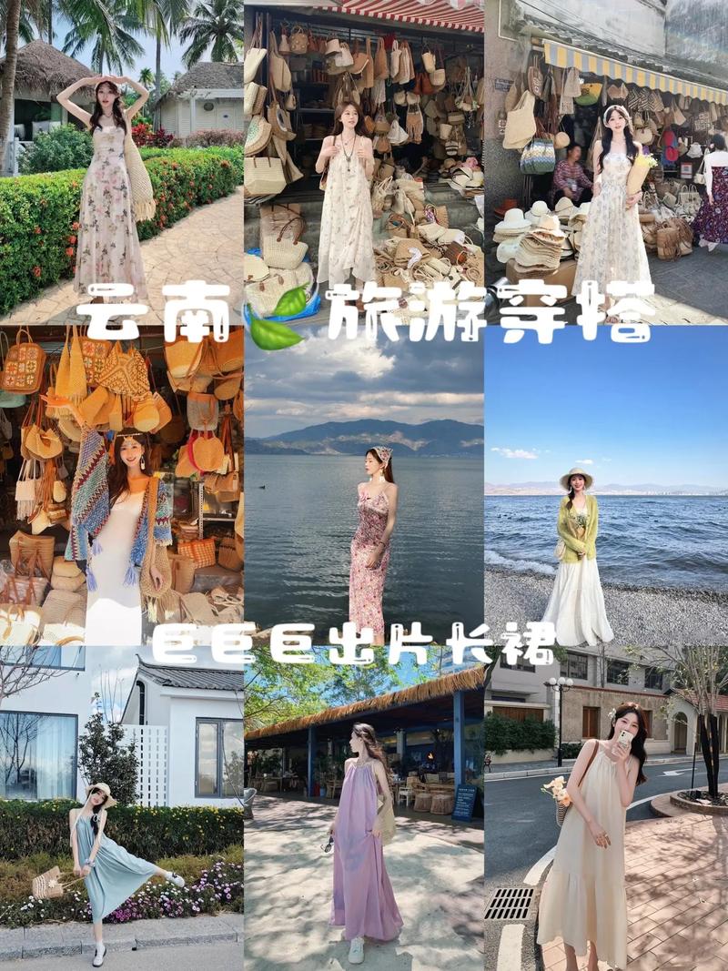 6月初去云南旅游穿什么衣服「云南旅游穿衣攻略6月」 时尚穿搭 6月初去云南旅游穿什么衣服「云南旅游穿衣攻略6月」 6月初去云南旅游穿什么衣服「云南旅游穿衣攻略6月」 时尚穿搭