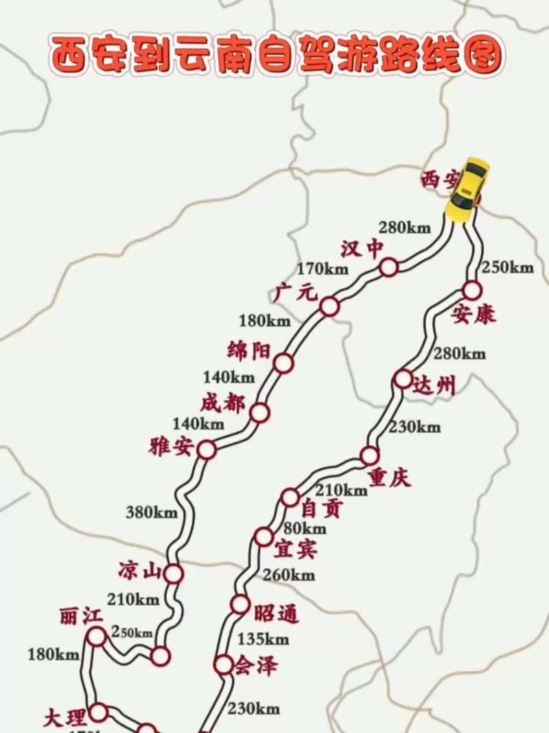 西安到云南自驾游最佳路线,怎么走不错过沿途风景,大概花费多少「西安到云南旅游自驾攻略路线」 教育法律 西安到云南自驾游最佳路线,怎么走不错过沿途风景,大概花费多少「西安到云南旅游自驾攻略路线」 西安到云南自驾游最佳路线,怎么走不错过沿途风景,大概花费多少「西安到云南旅游自驾攻略路线」 教育法律