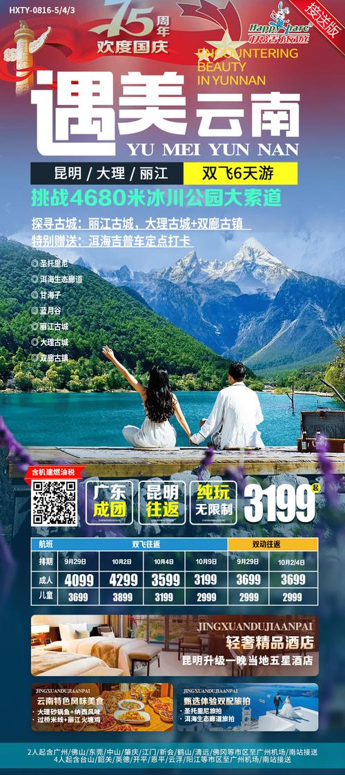 我和妻子一齐想明年3月份自驾去云南。天津出发三十天左右,具体线路和值得去哪儿「2月份云南旅游攻略一周几天」 教育法律 我和妻子一齐想明年3月份自驾去云南。天津出发三十天左右,具体线路和值得去哪儿「2月份云南旅游攻略一周几天」 我和妻子一齐想明年3月份自驾去云南。天津出发三十天左右,具体线路和值得去哪儿「2月份云南旅游攻略一周几天」 教育法律