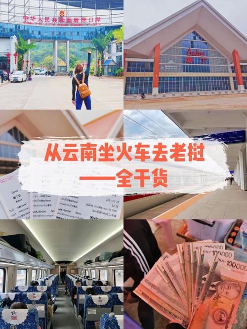 坐火车去云南旅游是什么感受「乘坐火车去云南旅游攻略图」 美食菜谱 坐火车去云南旅游是什么感受「乘坐火车去云南旅游攻略图」 坐火车去云南旅游是什么感受「乘坐火车去云南旅游攻略图」 美食菜谱
