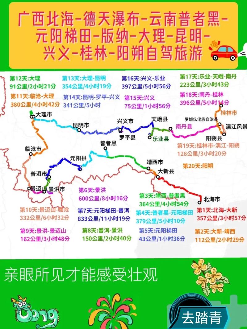 昆明南到三水南途经哪些站「三水去云南旅游攻略路线图」 手机电脑 昆明南到三水南途经哪些站「三水去云南旅游攻略路线图」 昆明南到三水南途经哪些站「三水去云南旅游攻略路线图」 手机电脑