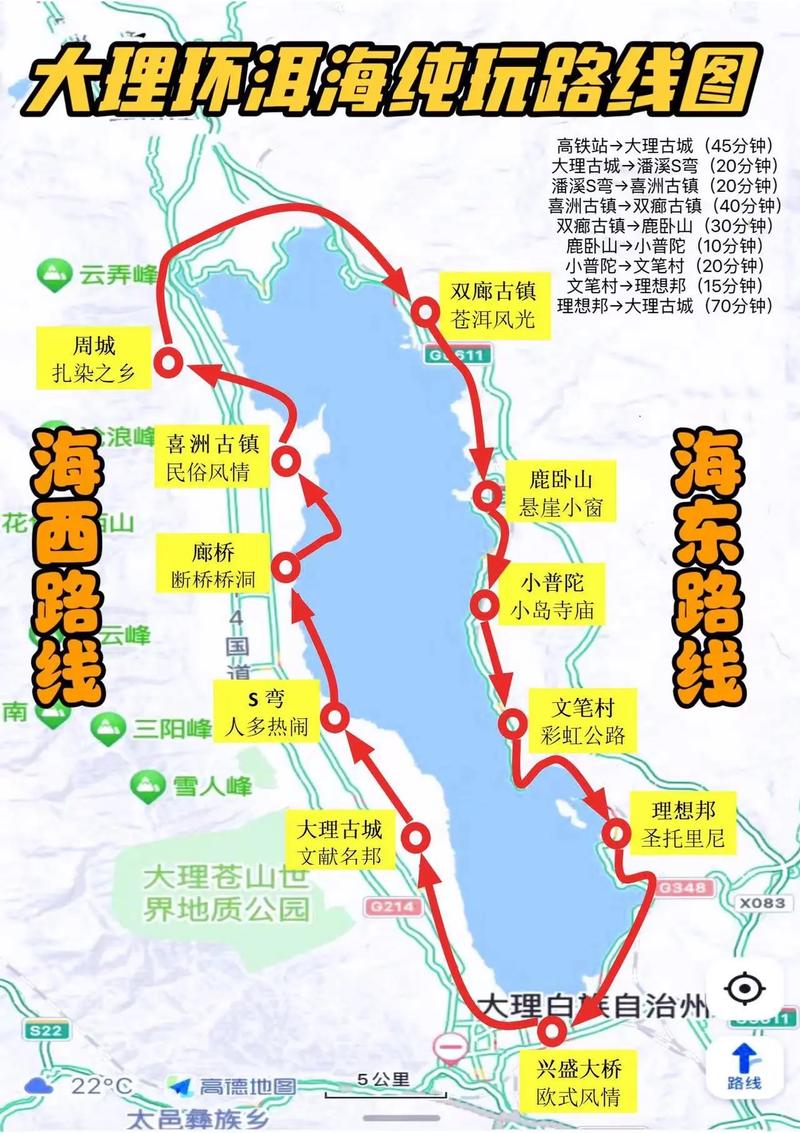 游洱海攻略最好方法「云南旅游洱海景区攻略图片」 汽车常识 游洱海攻略最好方法「云南旅游洱海景区攻略图片」 游洱海攻略最好方法「云南旅游洱海景区攻略图片」 汽车常识