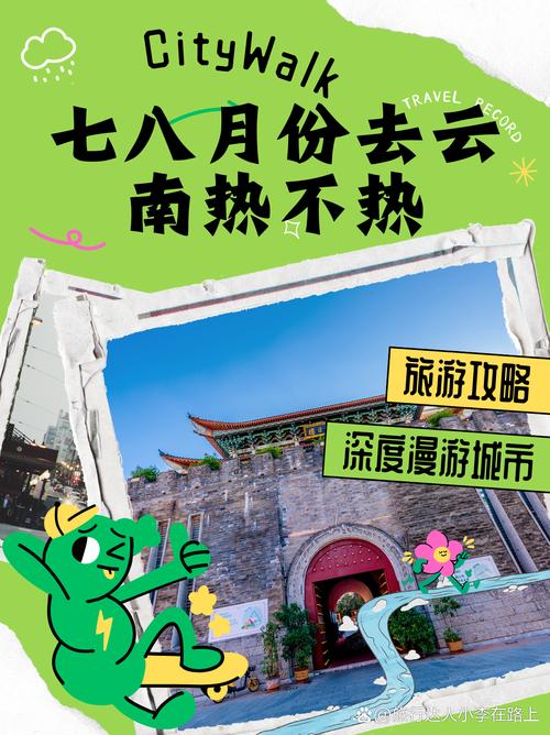 七八月份云南热吗「7月云南旅游攻略天气如何」 健康母婴 七八月份云南热吗「7月云南旅游攻略天气如何」 七八月份云南热吗「7月云南旅游攻略天气如何」 健康母婴