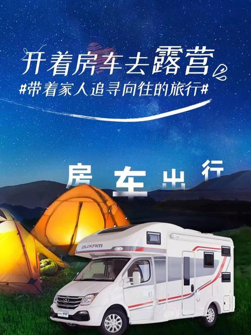 专业房车自驾旅游,开启您的户外休闲新篇章 汽车常识 专业房车自驾旅游,开启您的户外休闲新篇章 专业房车自驾旅游,开启您的户外休闲新篇章 汽车常识