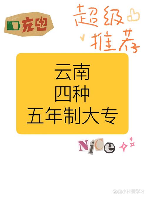 云南双一流大专学校「云南旅游双十一活动」 教育法律 云南双一流大专学校「云南旅游双十一活动」 云南双一流大专学校「云南旅游双十一活动」 教育法律