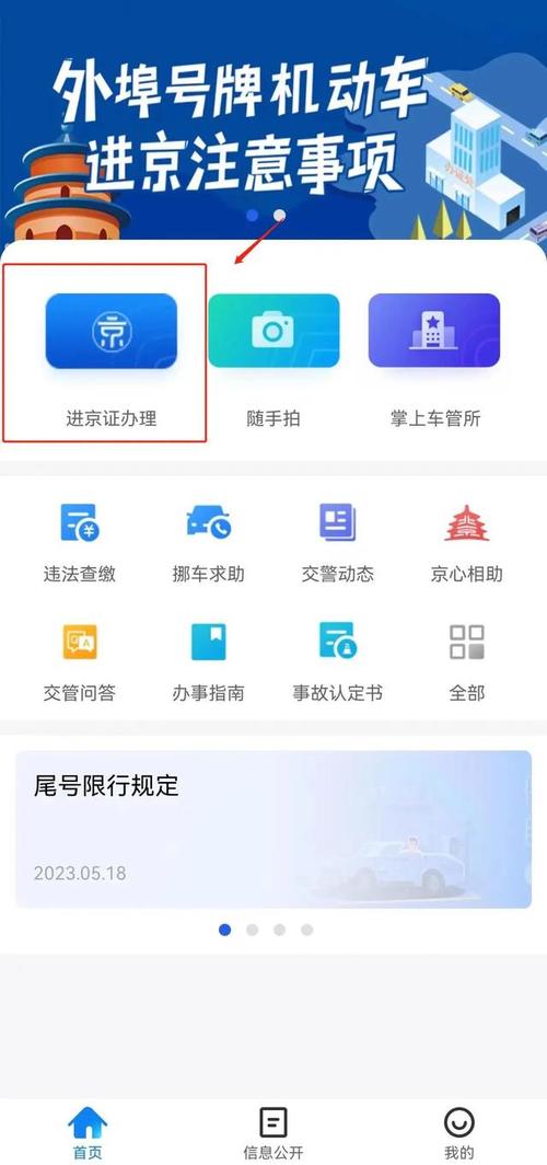 目前哪些地区可以正常进京,哪些地区不可以,进京弹窗呢「辽源到云南旅游攻略图片大全」 汽车常识 目前哪些地区可以正常进京,哪些地区不可以,进京弹窗呢「辽源到云南旅游攻略图片大全」 目前哪些地区可以正常进京,哪些地区不可以,进京弹窗呢「辽源到云南旅游攻略图片大全」 汽车常识