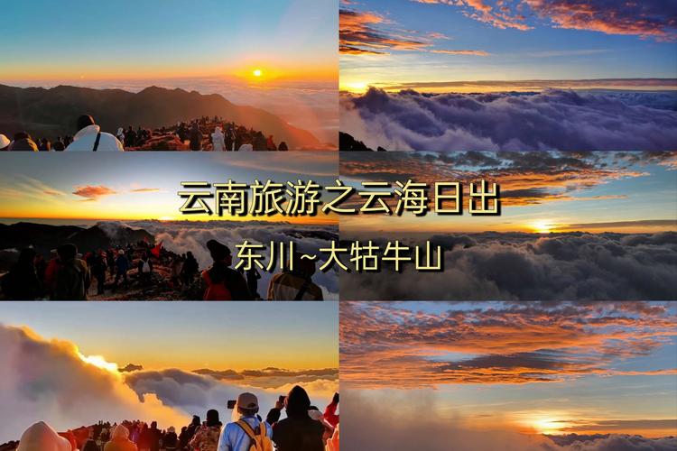 云南太阳几点落山「云南旅游看日出日落攻略图」 汽车常识 云南太阳几点落山「云南旅游看日出日落攻略图」 云南太阳几点落山「云南旅游看日出日落攻略图」 汽车常识