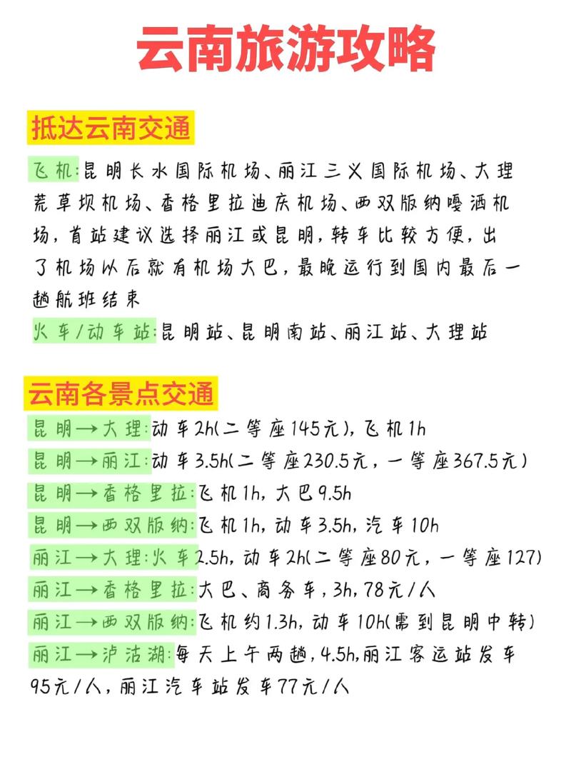 到云南旅游选择跟团游怎样,靠谱吗,云南旅游攻略跟团游 健康母婴 到云南旅游选择跟团游怎样,靠谱吗,云南旅游攻略跟团游 到云南旅游选择跟团游怎样,靠谱吗,云南旅游攻略跟团游 健康母婴