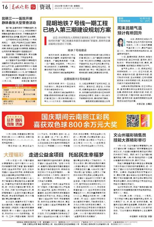 昆明哪里可以买到当天的报纸,关于云南旅游攻略的报纸有哪些 教育法律 昆明哪里可以买到当天的报纸,关于云南旅游攻略的报纸有哪些 昆明哪里可以买到当天的报纸,关于云南旅游攻略的报纸有哪些 教育法律