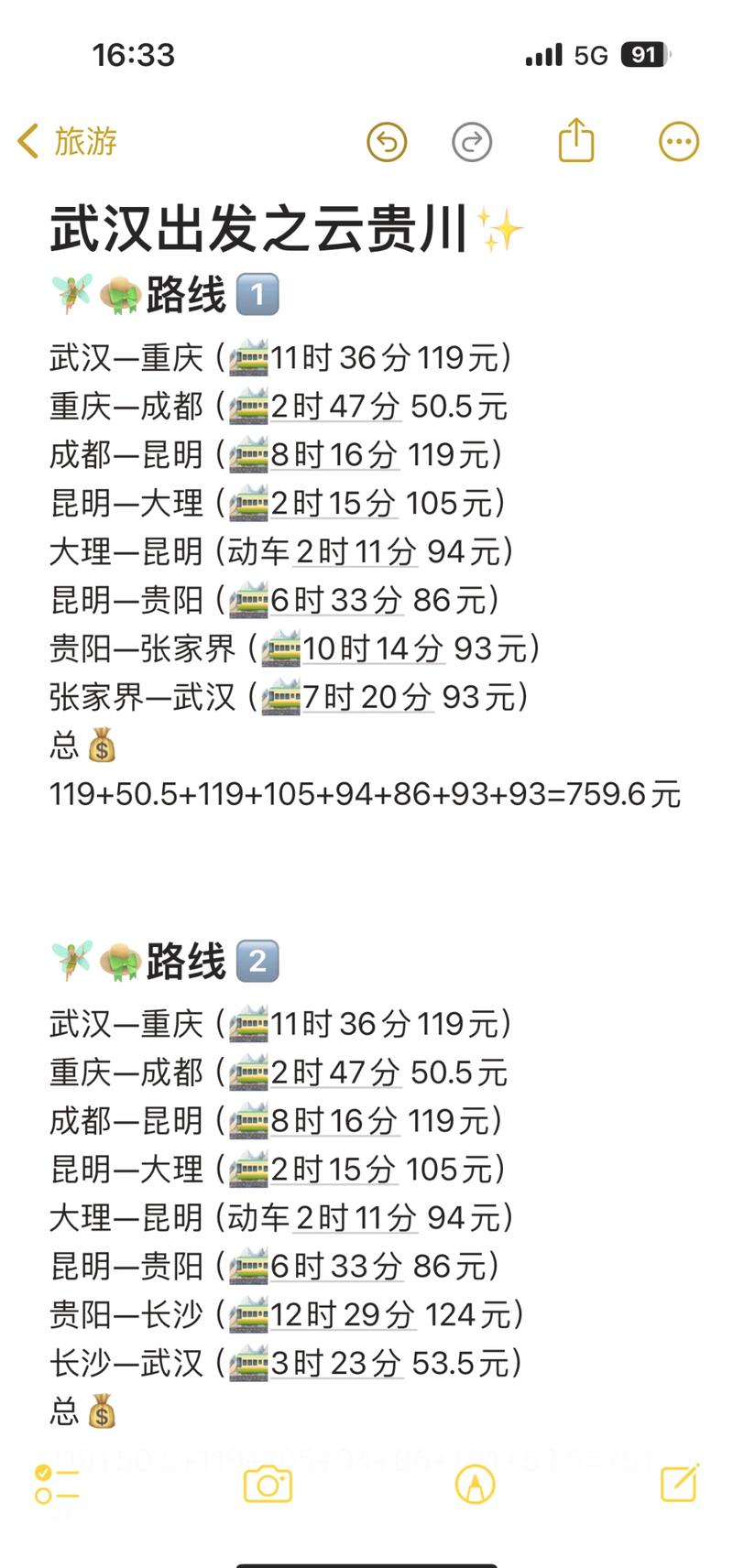 成都到云南动车攻略,云南旅游攻略表格下载 旅游攻略 成都到云南动车攻略,云南旅游攻略表格下载 成都到云南动车攻略,云南旅游攻略表格下载 旅游攻略