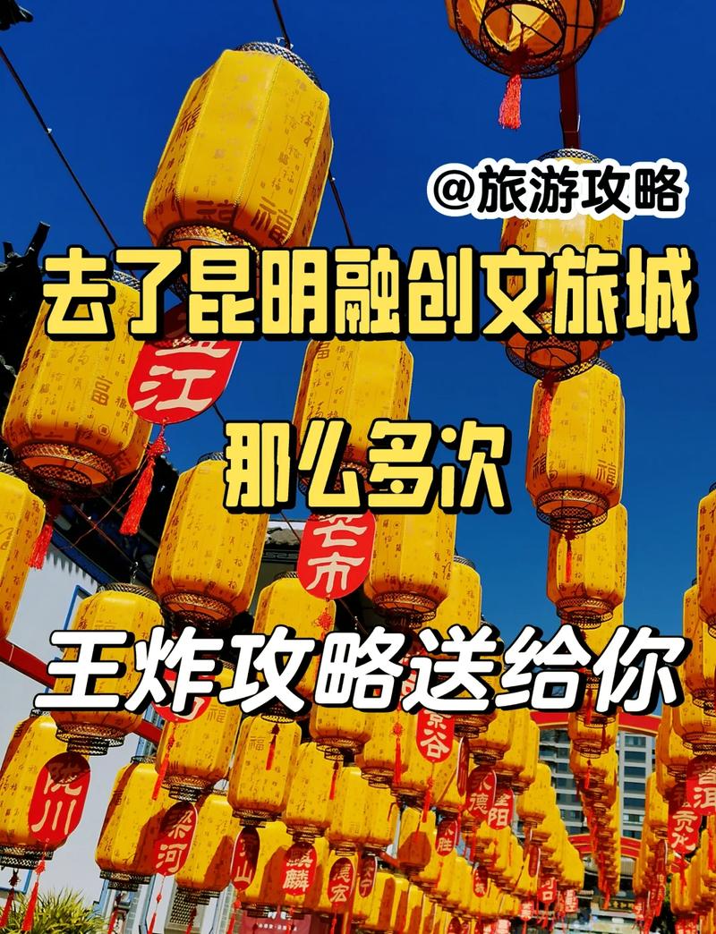 昆明融创文旅城旅游攻略,云南旅游攻略第五天一日游 旅游攻略 昆明融创文旅城旅游攻略,云南旅游攻略第五天一日游 昆明融创文旅城旅游攻略,云南旅游攻略第五天一日游 旅游攻略