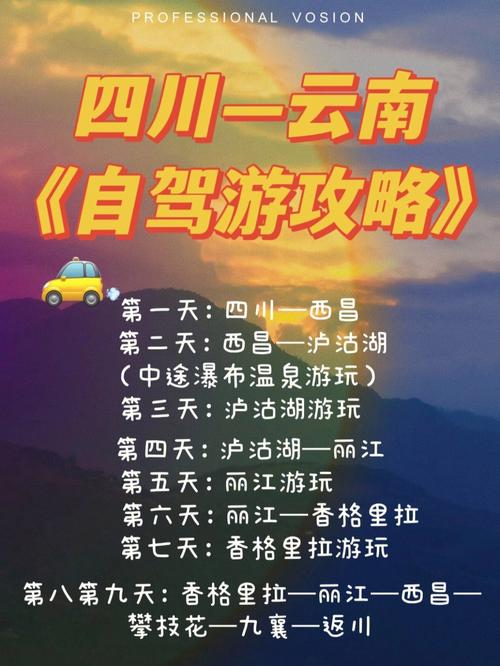 从重庆出发自驾去昆明玩4至5天,该如何规划线路,重庆到云南旅游攻略六天多少钱 汽车常识 从重庆出发自驾去昆明玩4至5天,该如何规划线路,重庆到云南旅游攻略六天多少钱 从重庆出发自驾去昆明玩4至5天,该如何规划线路,重庆到云南旅游攻略六天多少钱 汽车常识