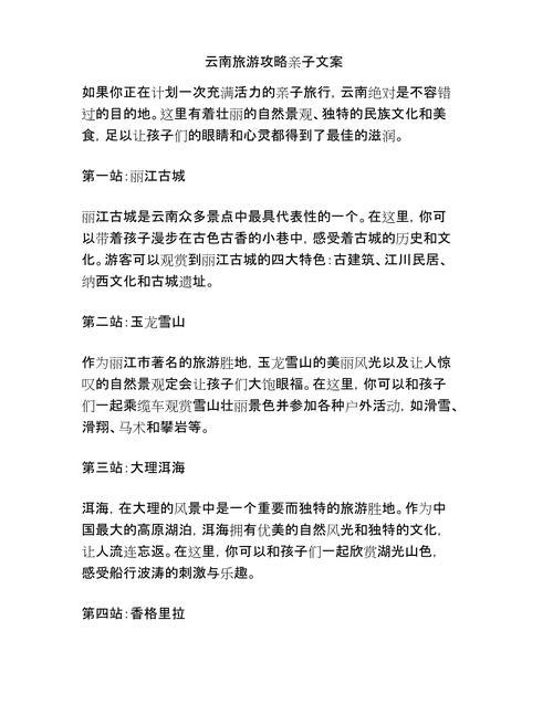 云南旅游作文开头神仙句子,云南旅游攻略说说文案 云南旅游作文开头神仙句子,云南旅游攻略说说文案 汽车常识