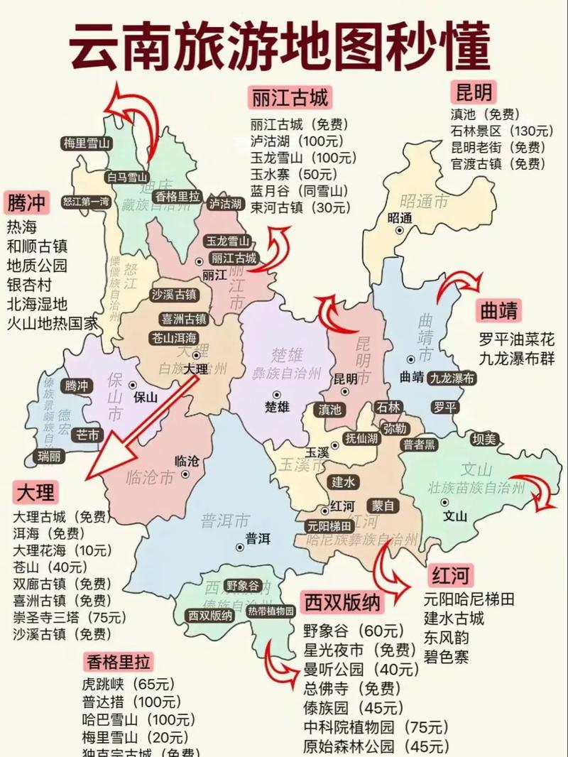 昆明一月份去哪里玩,1月去云南旅游攻略地图图片 汽车常识 昆明一月份去哪里玩,1月去云南旅游攻略地图图片 昆明一月份去哪里玩,1月去云南旅游攻略地图图片 汽车常识