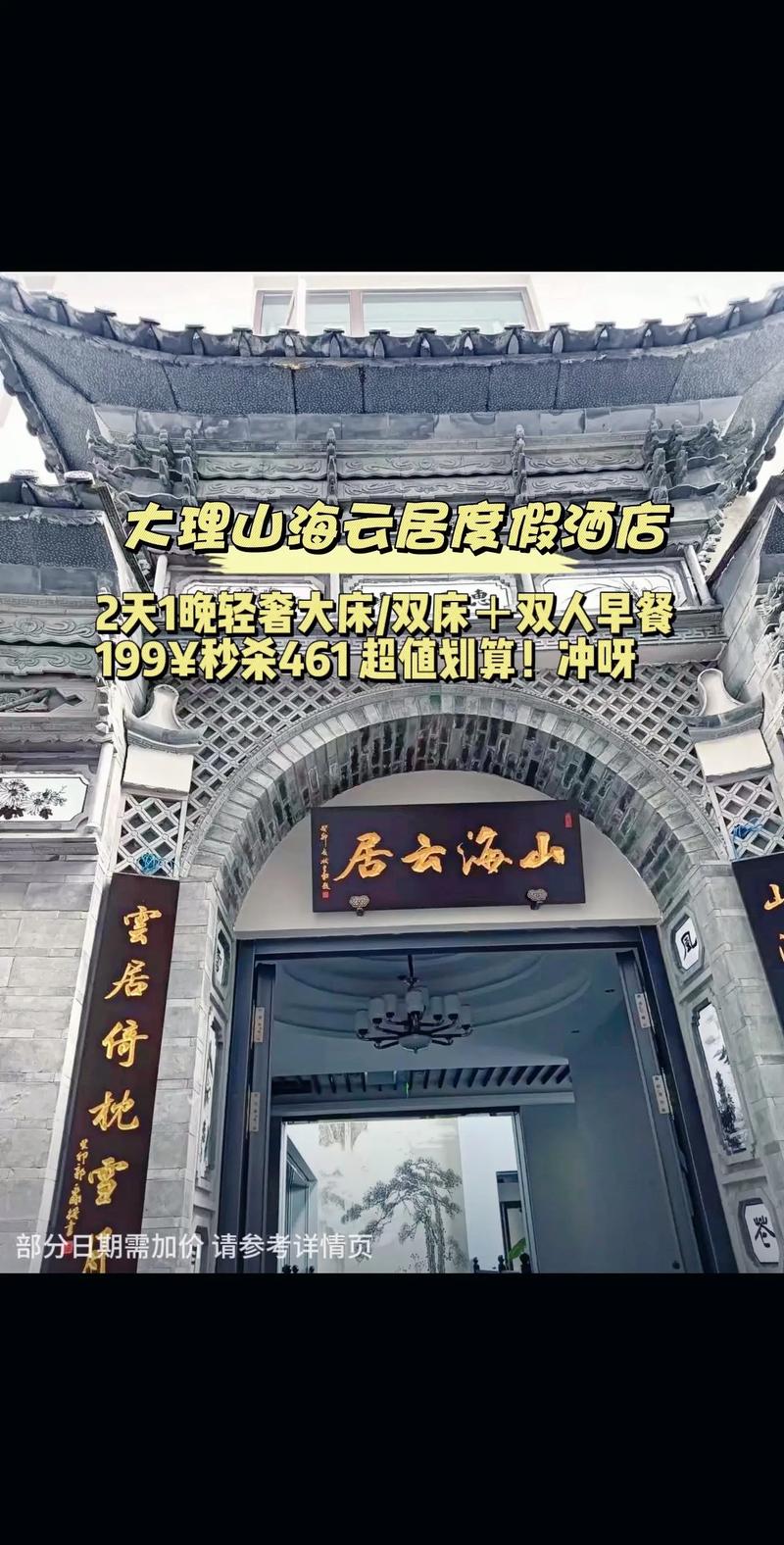大理酒店排名,云南大理旅游酒店推荐 时尚穿搭 大理酒店排名,云南大理旅游酒店推荐 大理酒店排名,云南大理旅游酒店推荐 时尚穿搭
