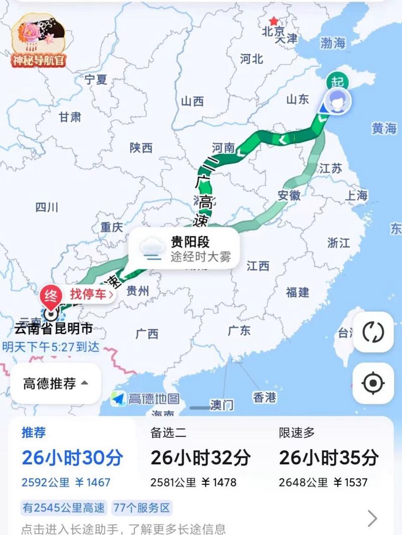 有没有青岛去云南的自驾游攻略,云南旅游攻略3月份路线图 美食菜谱 有没有青岛去云南的自驾游攻略,云南旅游攻略3月份路线图 有没有青岛去云南的自驾游攻略,云南旅游攻略3月份路线图 美食菜谱