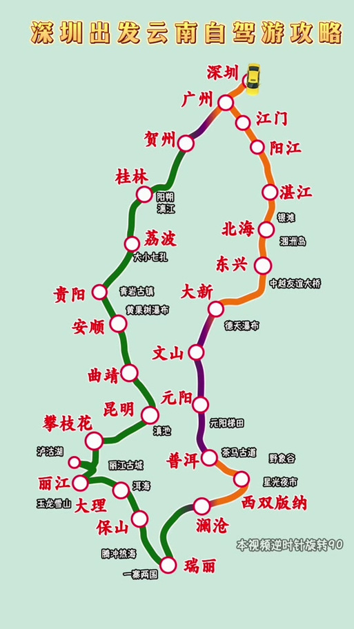 深圳计划九天时间自驾云南,请问当前主要的云南景点和路线怎么安排比较合适,深圳去云南旅游攻略自由行 汽车常识 深圳计划九天时间自驾云南,请问当前主要的云南景点和路线怎么安排比较合适,深圳去云南旅游攻略自由行 深圳计划九天时间自驾云南,请问当前主要的云南景点和路线怎么安排比较合适,深圳去云南旅游攻略自由行 汽车常识