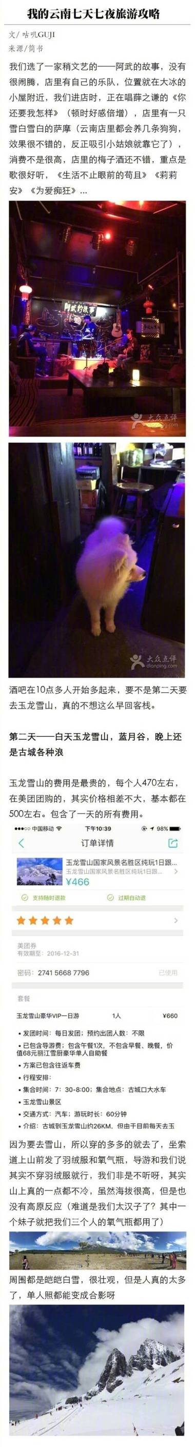 清明将至,有的地方不让家里的女人也跟着上坟,这有什么习俗吗,云南旅游8天七夜攻略图 旅游攻略 清明将至,有的地方不让家里的女人也跟着上坟,这有什么习俗吗,云南旅游8天七夜攻略图 清明将至,有的地方不让家里的女人也跟着上坟,这有什么习俗吗,云南旅游8天七夜攻略图 旅游攻略