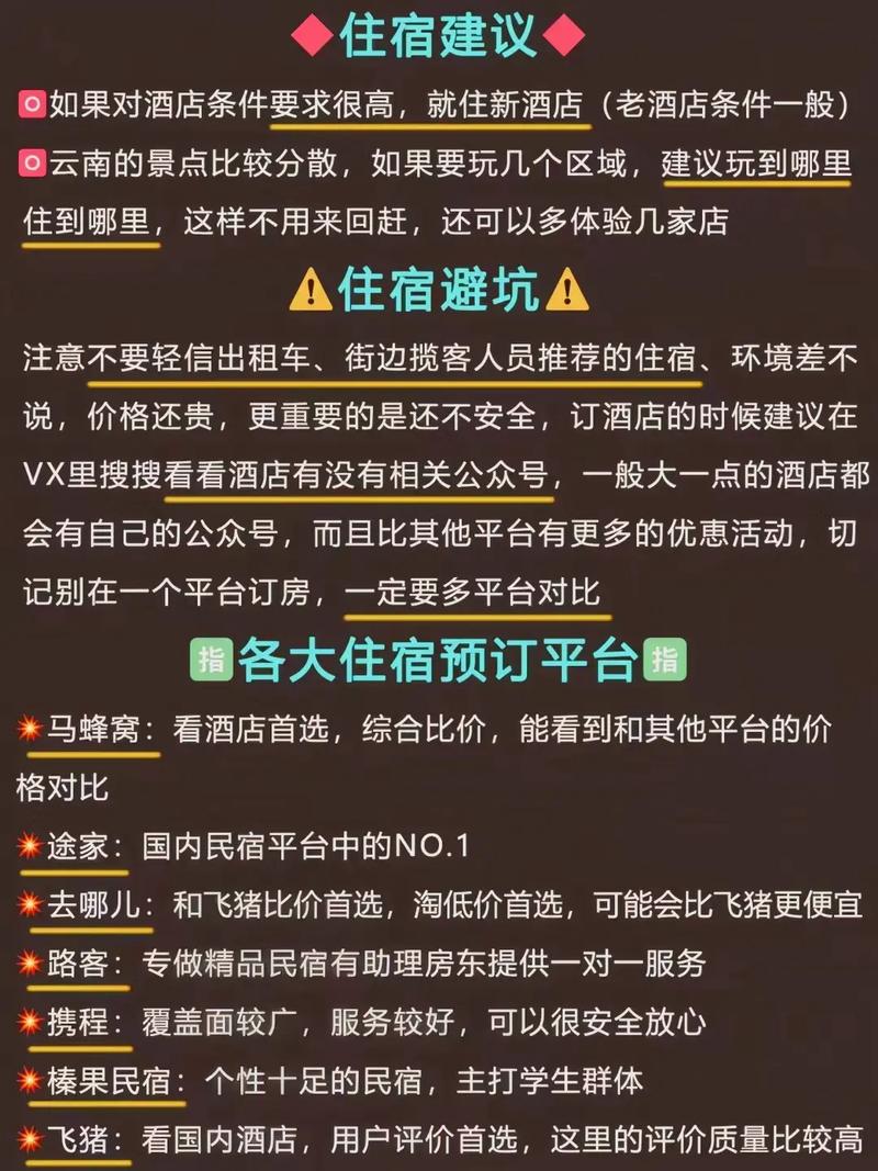 春节期间七天,从成都出发去云南丽江、大理、洱海自驾游,有哪些攻略,云南旅游7天攻略 汽车常识 春节期间七天,从成都出发去云南丽江、大理、洱海自驾游,有哪些攻略,云南旅游7天攻略 春节期间七天,从成都出发去云南丽江、大理、洱海自驾游,有哪些攻略,云南旅游7天攻略 汽车常识