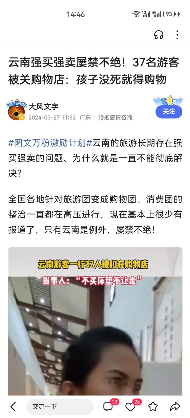 云南旅游购物团必须购物吗,云南旅游不购物攻略最新版 教育法律 云南旅游购物团必须购物吗,云南旅游不购物攻略最新版 云南旅游购物团必须购物吗,云南旅游不购物攻略最新版 教育法律