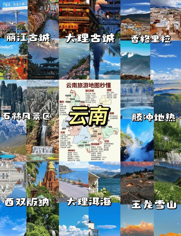 在昆明可以约对象去哪里,北京到云南旅游线路 在昆明可以约对象去哪里,北京到云南旅游线路 时尚穿搭