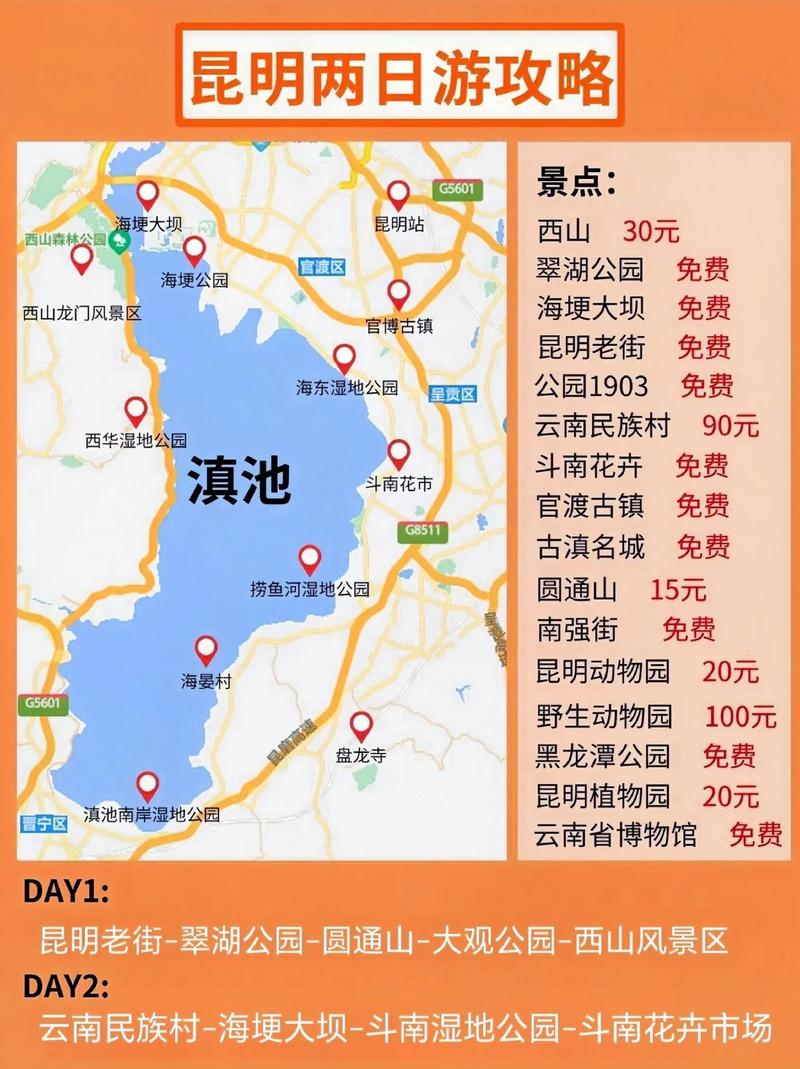周末适合去昆明周边哪些地方游玩,周日去云南旅游攻略路线图 旅游攻略 周末适合去昆明周边哪些地方游玩,周日去云南旅游攻略路线图 周末适合去昆明周边哪些地方游玩,周日去云南旅游攻略路线图 旅游攻略