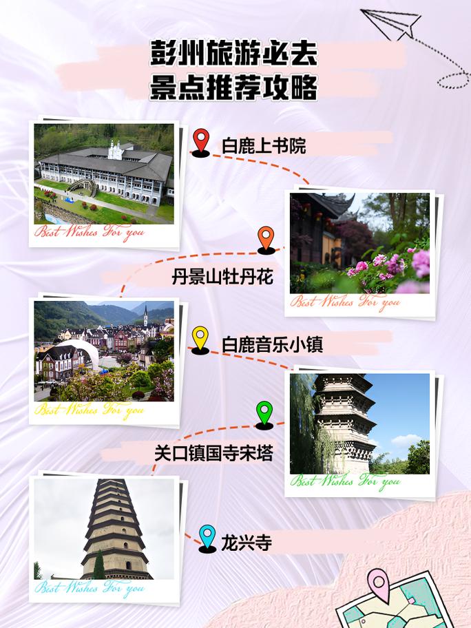 彭州在那个省,从彭州市到云南旅游攻略路线 健康母婴 彭州在那个省,从彭州市到云南旅游攻略路线 彭州在那个省,从彭州市到云南旅游攻略路线 健康母婴