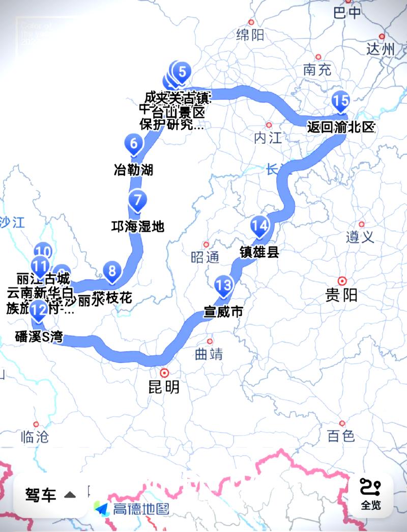 想从重庆出发到云南自驾游,有哪些攻略值得推荐,重庆到云南旅游2人攻略路线 健康母婴 想从重庆出发到云南自驾游,有哪些攻略值得推荐,重庆到云南旅游2人攻略路线 想从重庆出发到云南自驾游,有哪些攻略值得推荐,重庆到云南旅游2人攻略路线 健康母婴