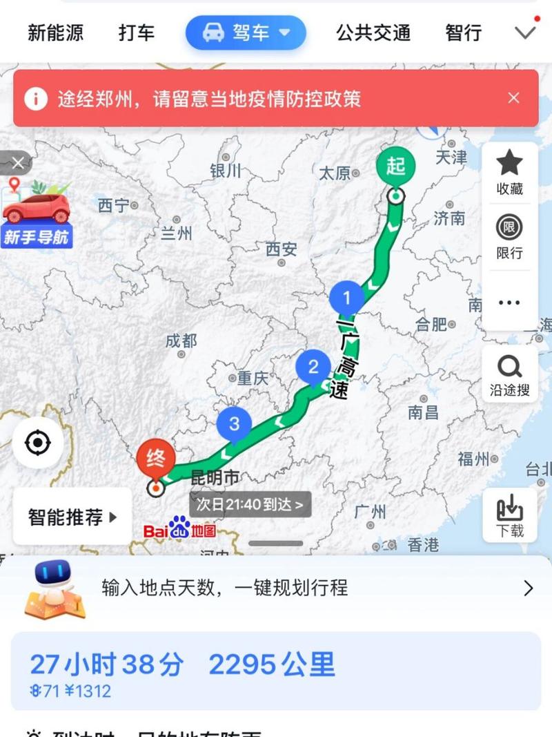 云南到北京驾车经过哪几个省,北京回云南旅游路线攻略图 汽车常识 云南到北京驾车经过哪几个省,北京回云南旅游路线攻略图 云南到北京驾车经过哪几个省,北京回云南旅游路线攻略图 汽车常识