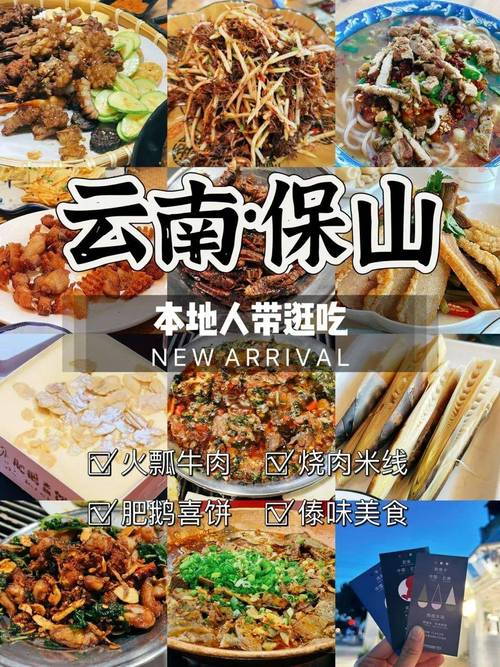 保山市隆阳区的美食街,云南保山隆阳区游玩攻略 旅游攻略 保山市隆阳区的美食街,云南保山隆阳区游玩攻略 保山市隆阳区的美食街,云南保山隆阳区游玩攻略 旅游攻略