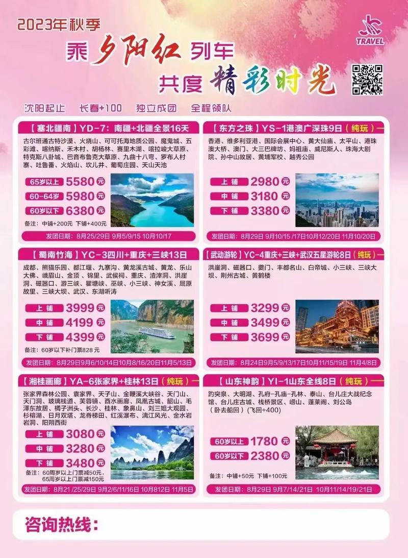 哈尔滨夕阳红老年旅游专列云南16日游什么时间有,云南旅游夕阳红拍照攻略图 时尚穿搭 哈尔滨夕阳红老年旅游专列云南16日游什么时间有,云南旅游夕阳红拍照攻略图 哈尔滨夕阳红老年旅游专列云南16日游什么时间有,云南旅游夕阳红拍照攻略图 时尚穿搭