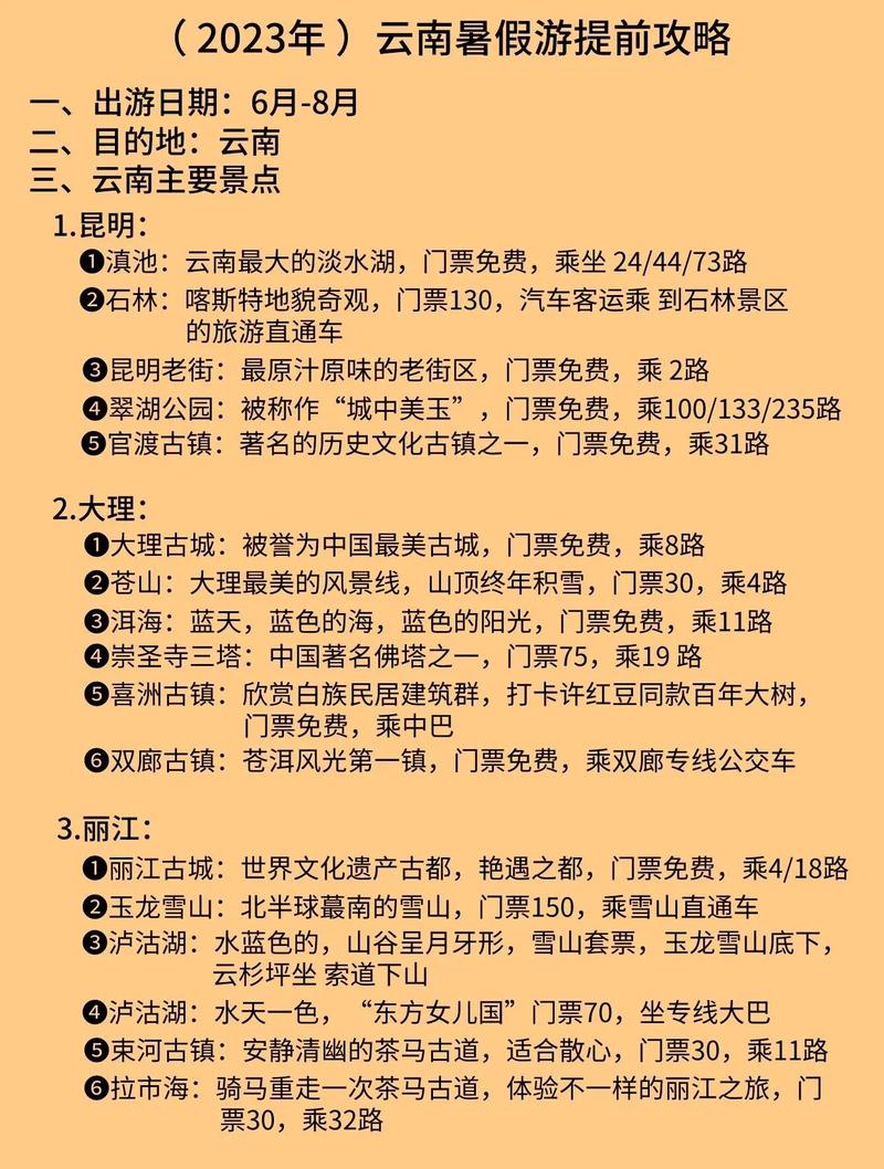 去云南4天游怎么安排行程,主要要去香格里拉和大理。谢谢,云南旅游攻略几日游合适 教育法律 去云南4天游怎么安排行程,主要要去香格里拉和大理。谢谢,云南旅游攻略几日游合适 去云南4天游怎么安排行程,主要要去香格里拉和大理。谢谢,云南旅游攻略几日游合适 教育法律